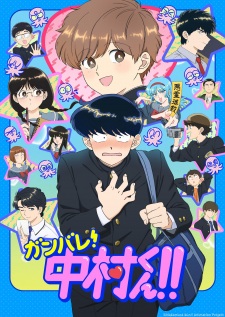 Ganbare! Nakamura-kun!! Episode 13