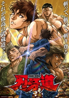 Baki-dou Part 2 Episode 25