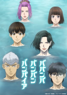 Babanbabanban Vampire Episode 12