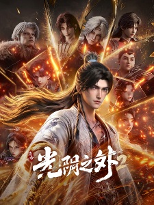 Beyond Time’s Gaze 2nd Season Episode 27