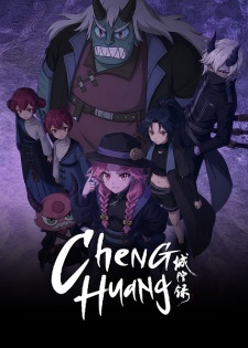 Cheng Huang Lu Episode 4