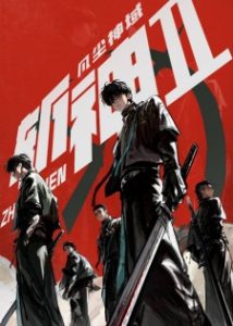 Slay The Gods 2nd Season