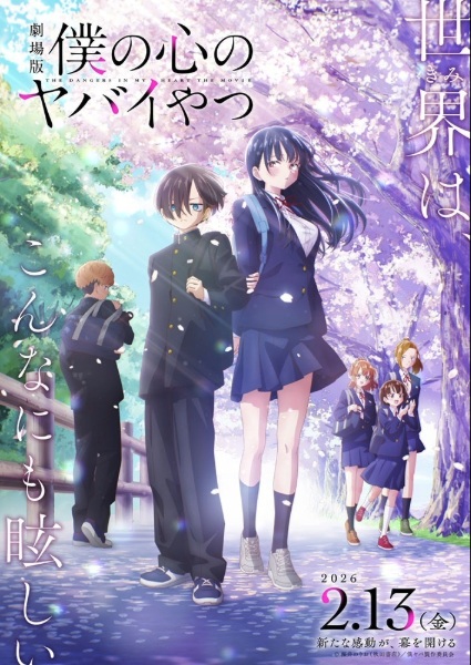 Boku no Kokoro no Yabai Yatsu Movie Episode 1