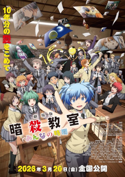 Ansatsu Kyoushitsu Movie: Minna no Jikan Episode 1