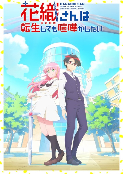 Hanaori-san wa Tensei shitemo Kenka ga Shitai Episode 1