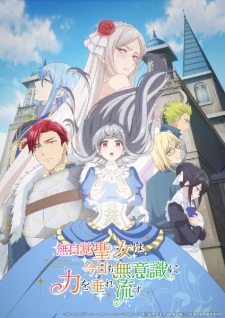 Mujikaku Seijo wa Kyou mo Muishiki ni Chikara wo Tare Nagasu Episode 1
