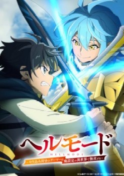 Hell Mode: Yarikomizuki no Gamer wa Hai Settei no Isekai de Musou suru 2nd Season