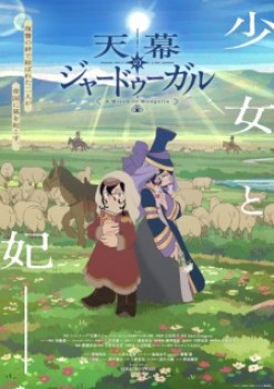 Tenmaku no Jaadugar Episode 3
