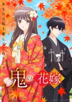 Oni no Hanayome Episode 2