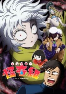 Let’s Go Kaiki-gumi