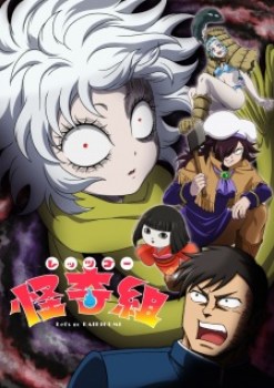 Let’s Go Kaiki-gumi Episode 2
