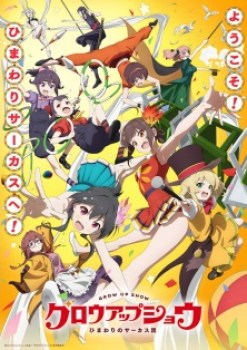 Grow Up Show: Himawari no Circus-dan Episode 2