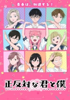Seihantai na Kimi to Boku 2nd Season Episode 2