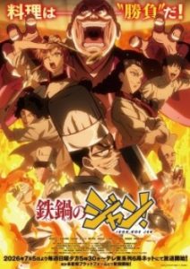 Tetsunabe no Jan! Tetsunabe no Jan!