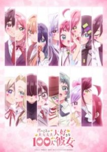 Kimi no Koto ga Daidaidaidaidaisuki na 100-nin no Kanojo 3rd Season Kimi no Koto ga Daidaidaidaidaisuki na 100-nin no Kanojo 3rd Season