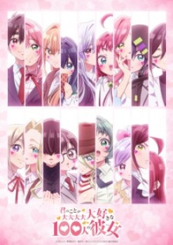 Kimi no Koto ga Daidaidaidaidaisuki na 100-nin no Kanojo 3rd Season Episode 2