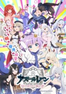 Azur Lane: Bisoku Zenshin! Ni!! Azur Lane: Bisoku Zenshin! Ni!!