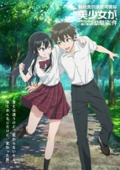 Tenkou-saki no Seiso Karen na Bishoujo ga, Mukashi Danshi to Omotte Issho ni Asonda Osananajimi Datta Ken Tenkou-saki no Seiso Karen na Bishoujo ga, Mukashi Danshi to Omotte Issho ni Asonda Osananajimi Datta Ken