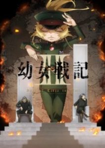 Youjo Senki II Youjo Senki II