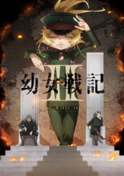 Youjo Senki II Youjo Senki II