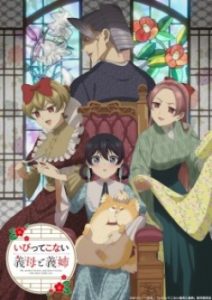 Ibitte Konai Gibo to Gishi Ibitte Konai Gibo to Gishi